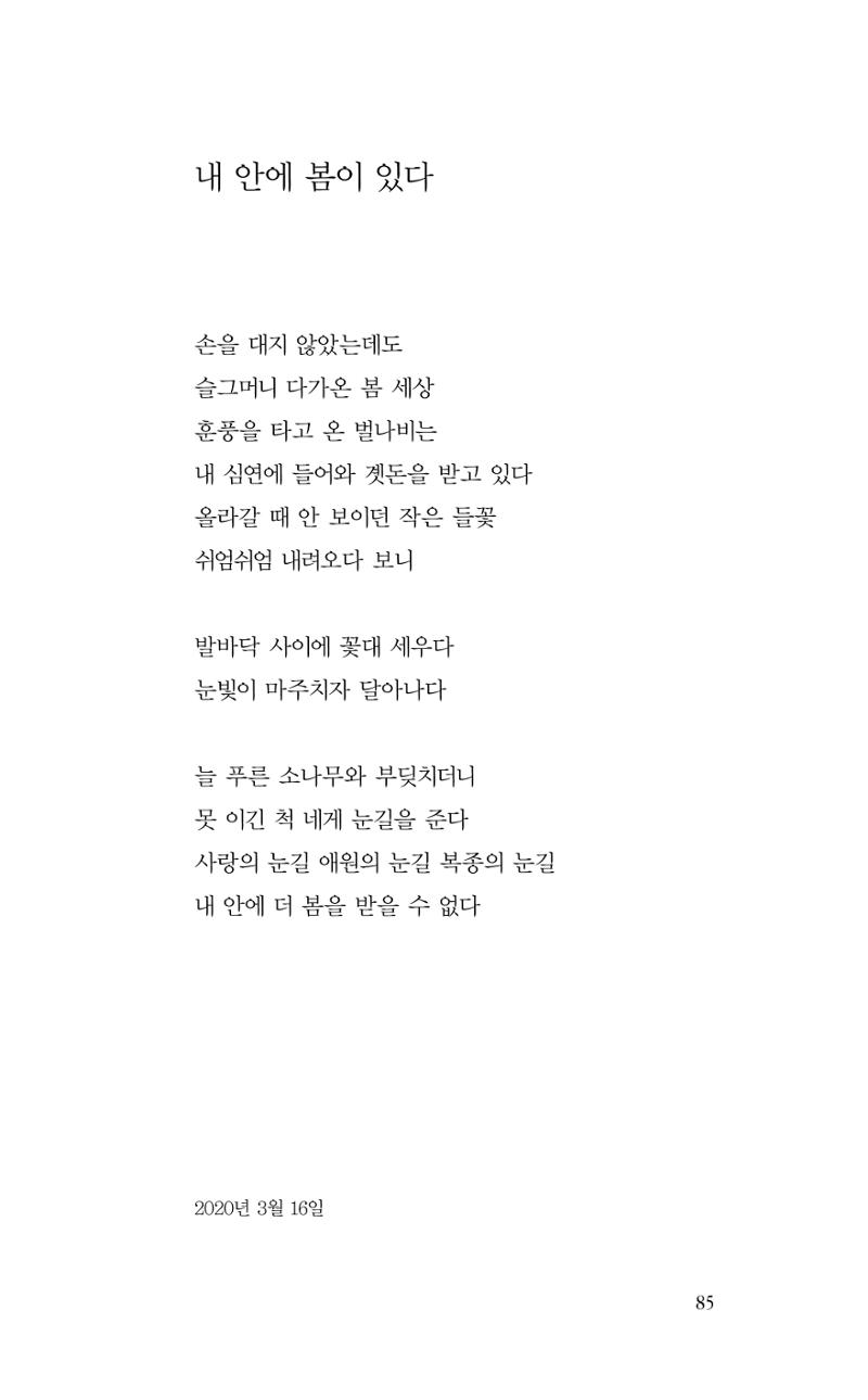 비움 86페이지