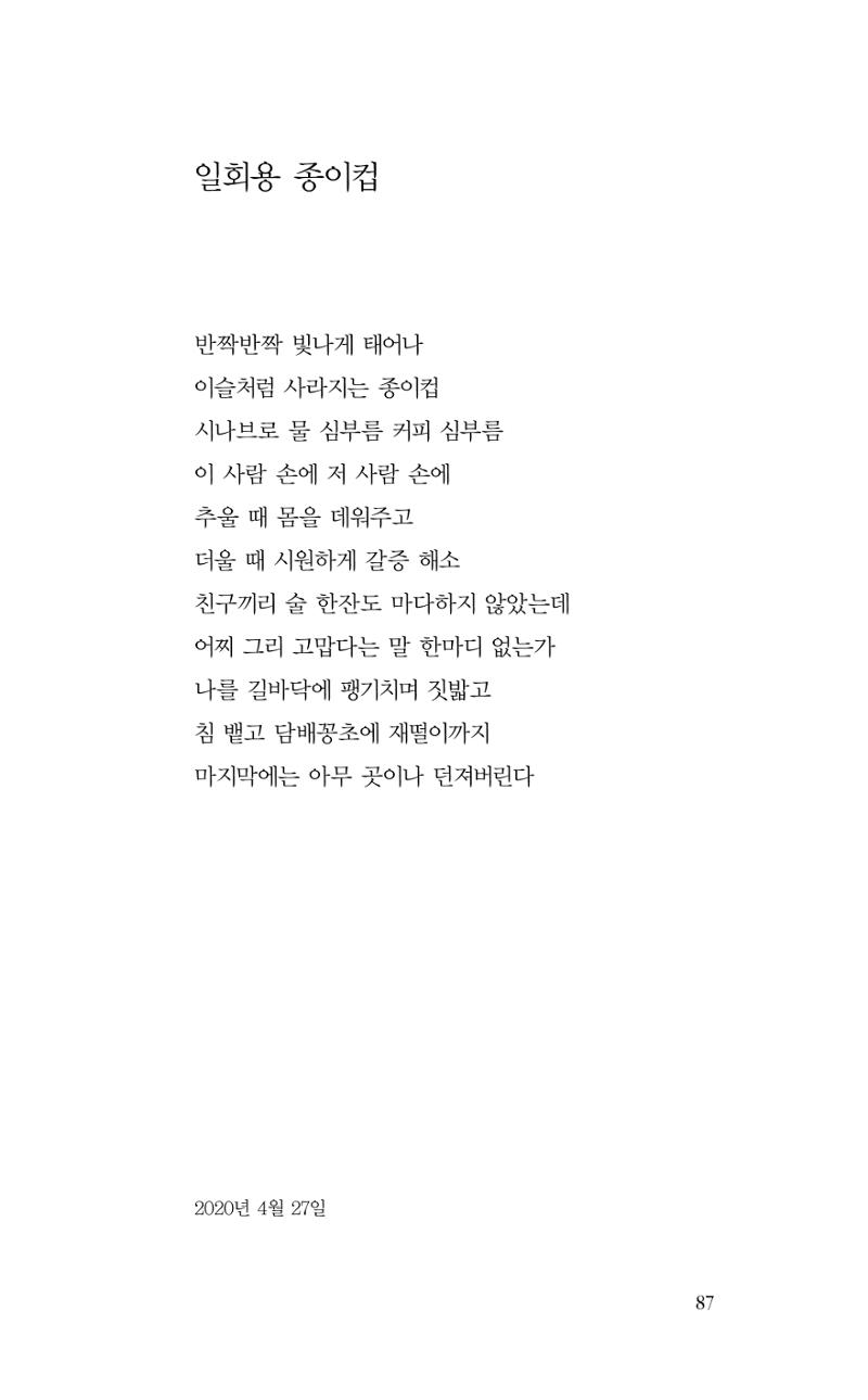 비움 88페이지