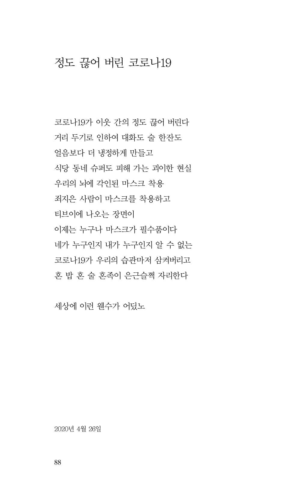 비움 89페이지