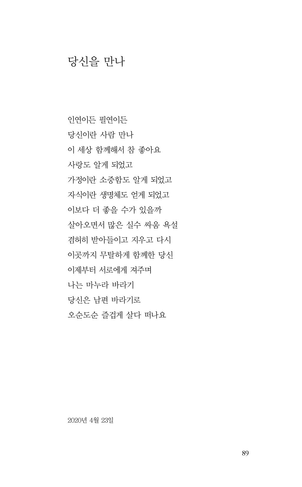 비움 90페이지