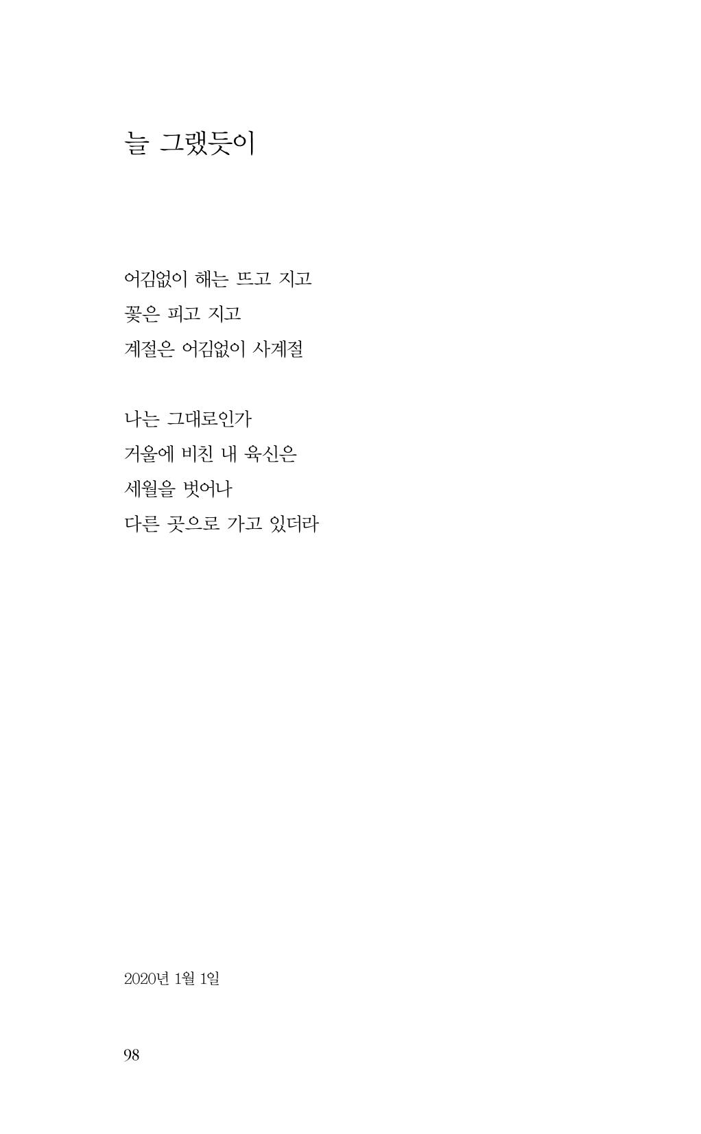비움 99페이지