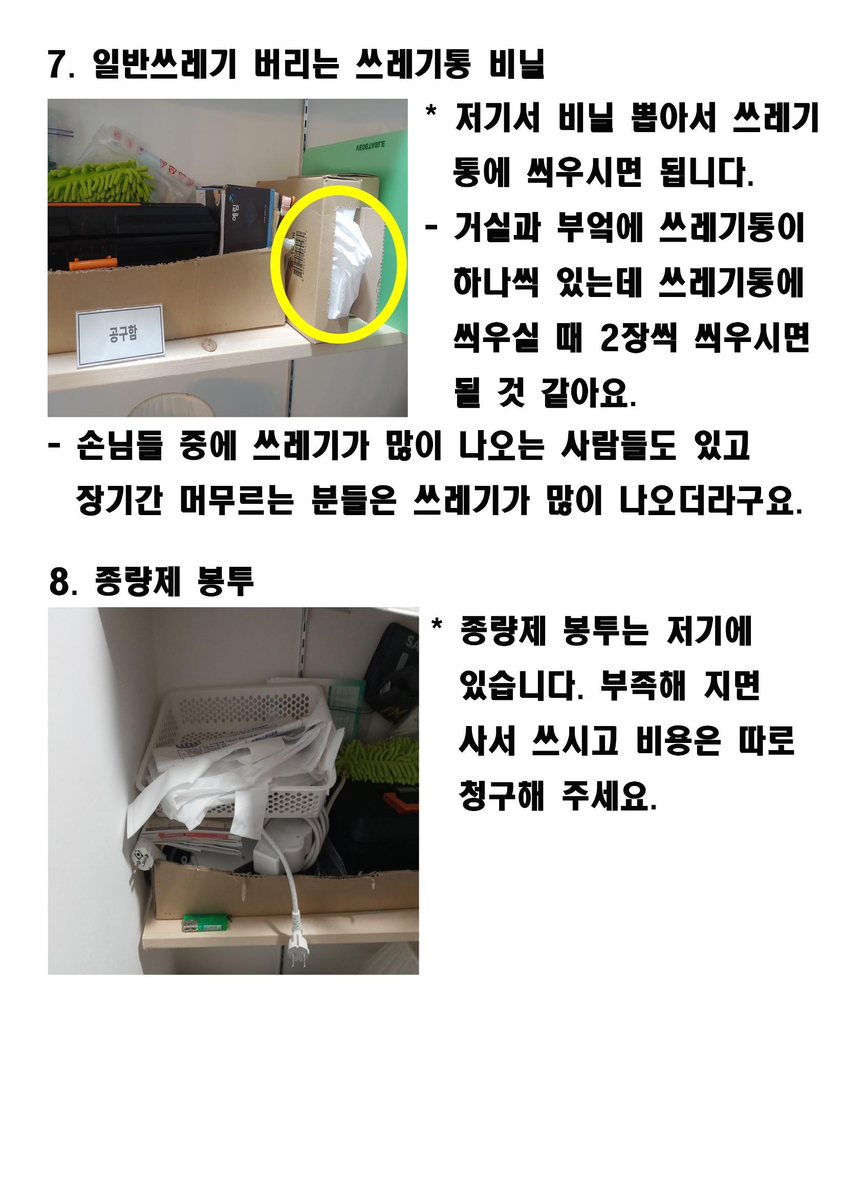 청소안내 10페이지