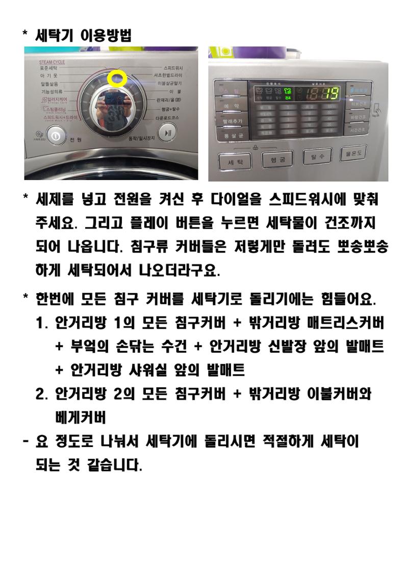 청소안내 4페이지