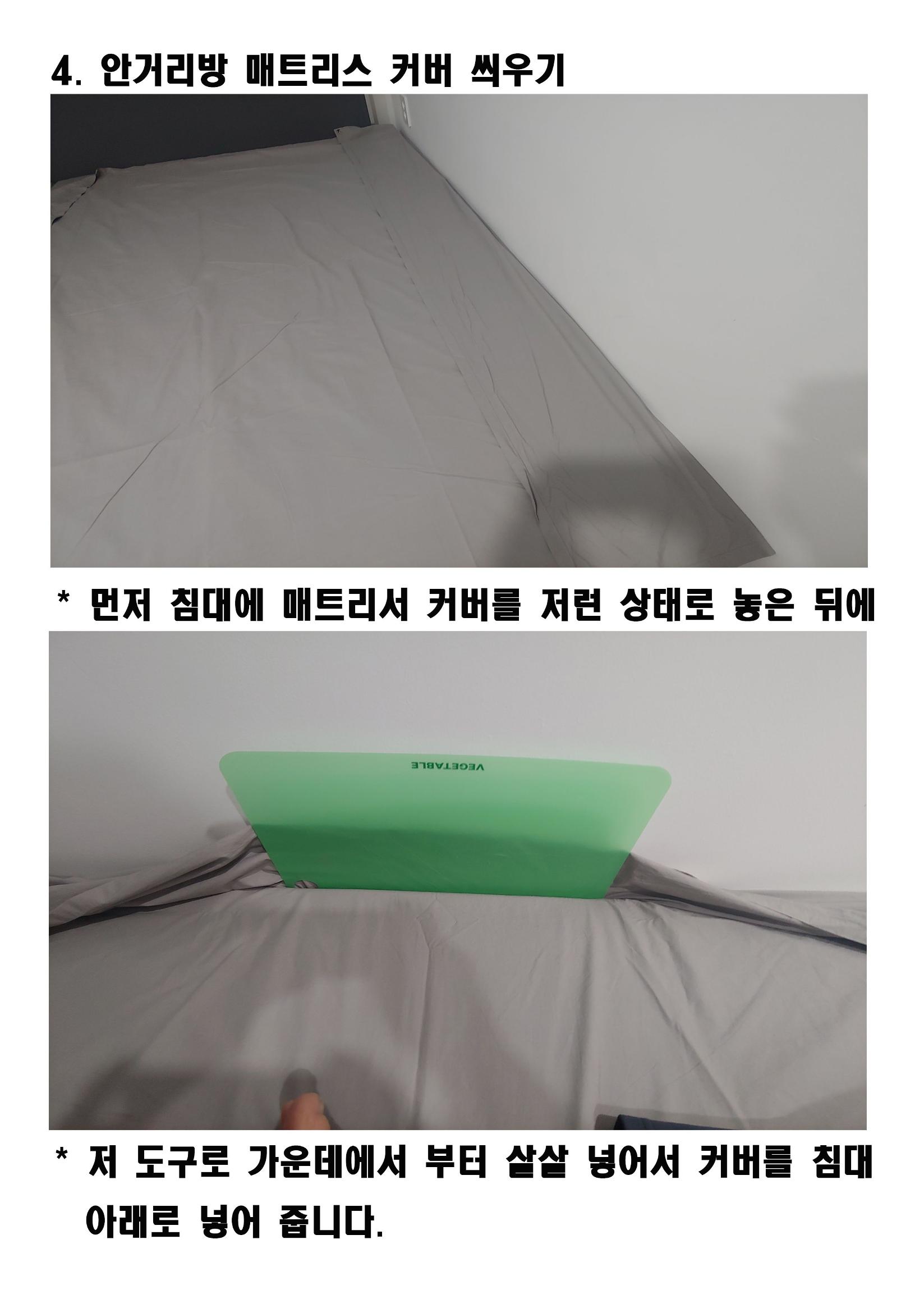 청소안내 5페이지
