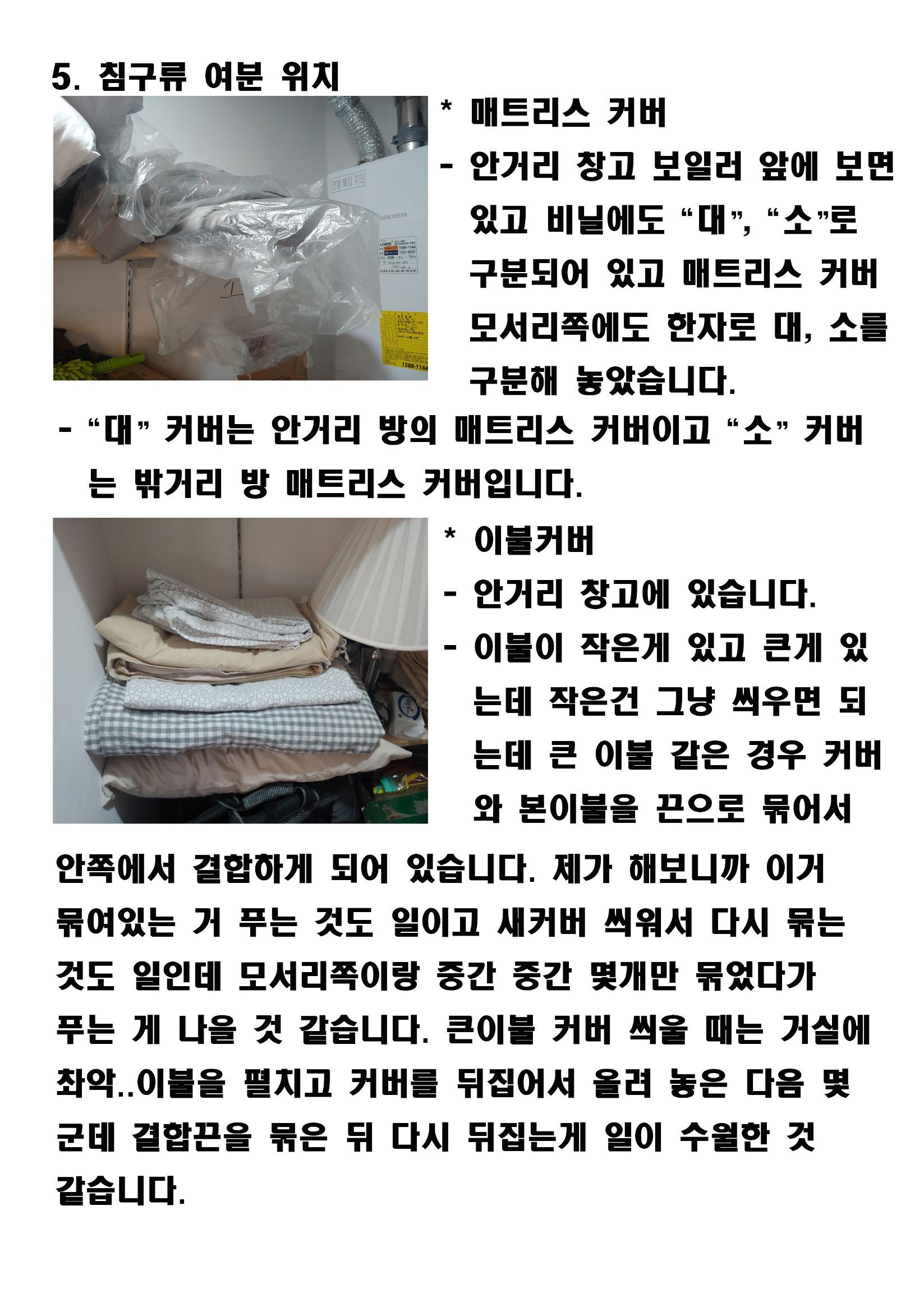 청소안내 7페이지