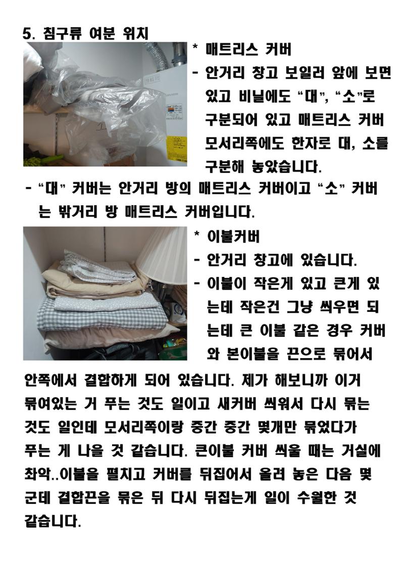 청소안내 7페이지
