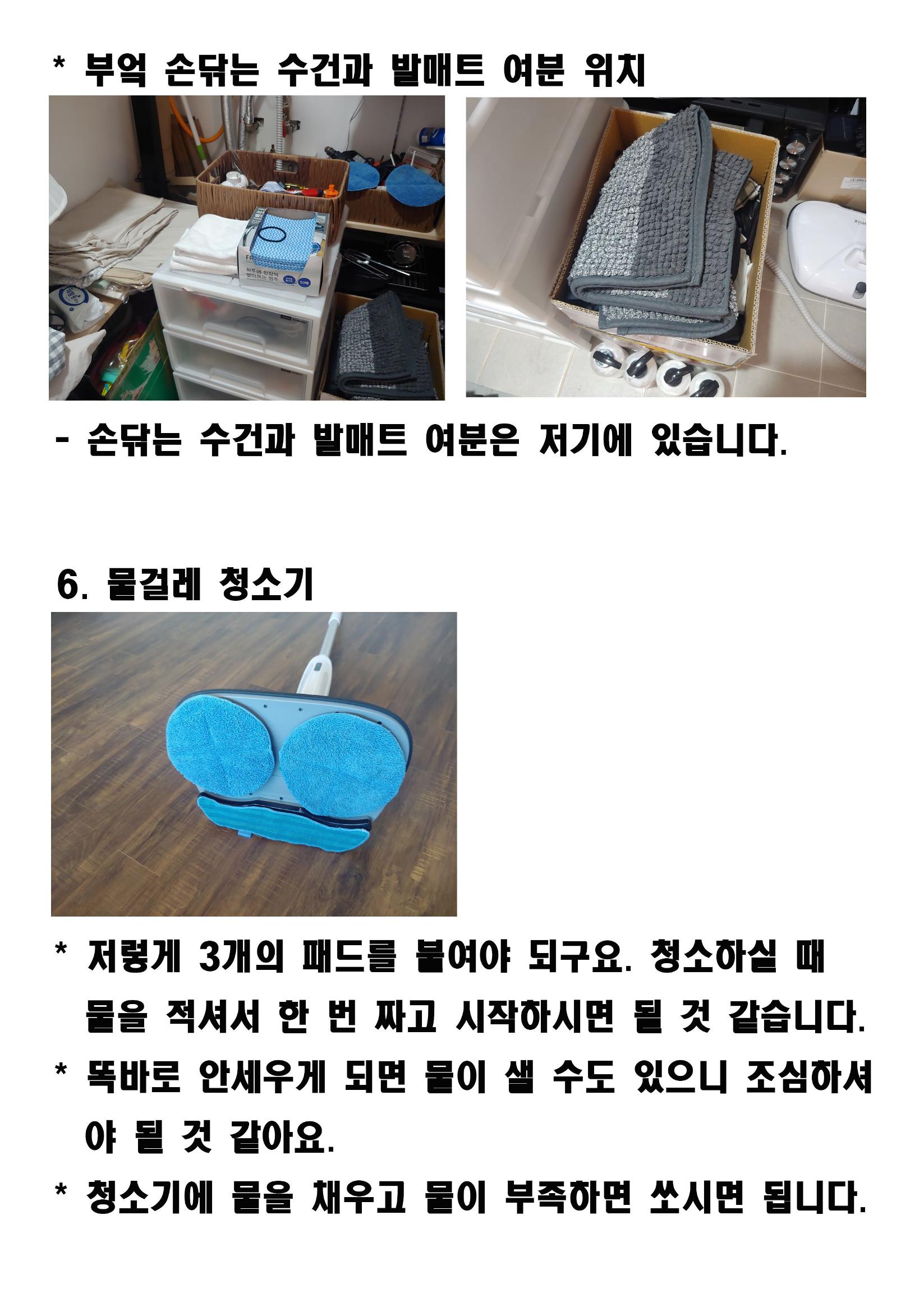 청소안내 9페이지