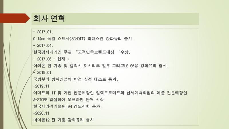 리더스엠 회사 및 제품 소개서 3페이지