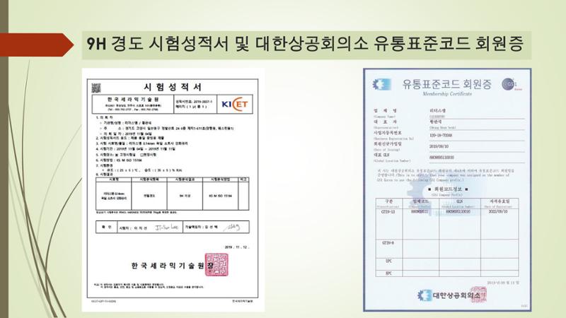 리더스엠 회사 및 제품 소개서 5페이지