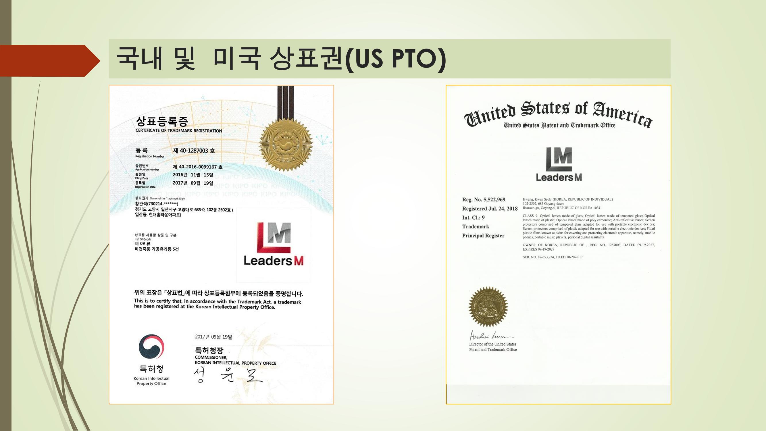 리더스엠 회사 및 제품 소개서 6페이지