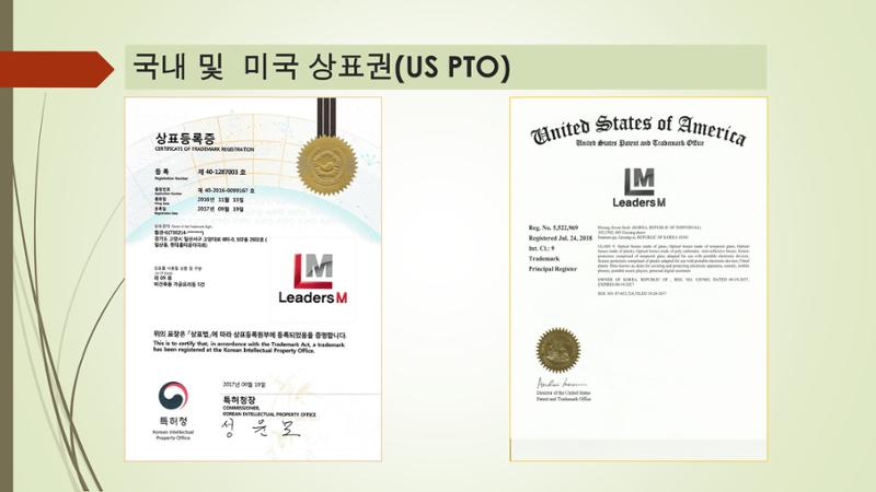 리더스엠 회사 및 제품 소개서 6페이지