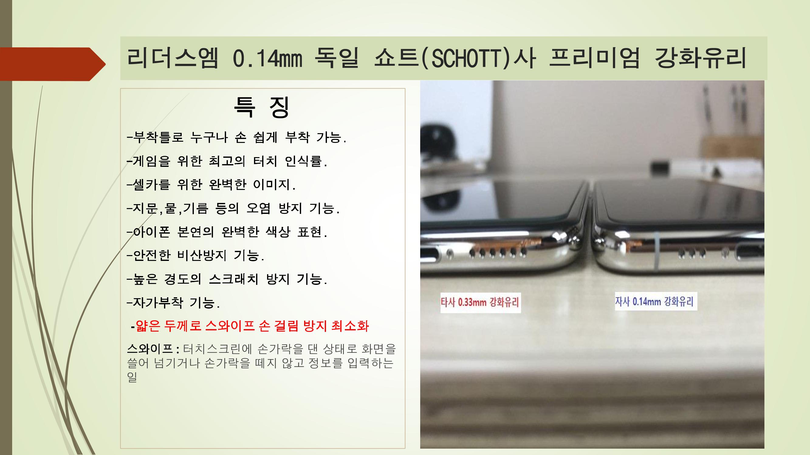 리더스엠 회사 및 제품 소개서 7페이지