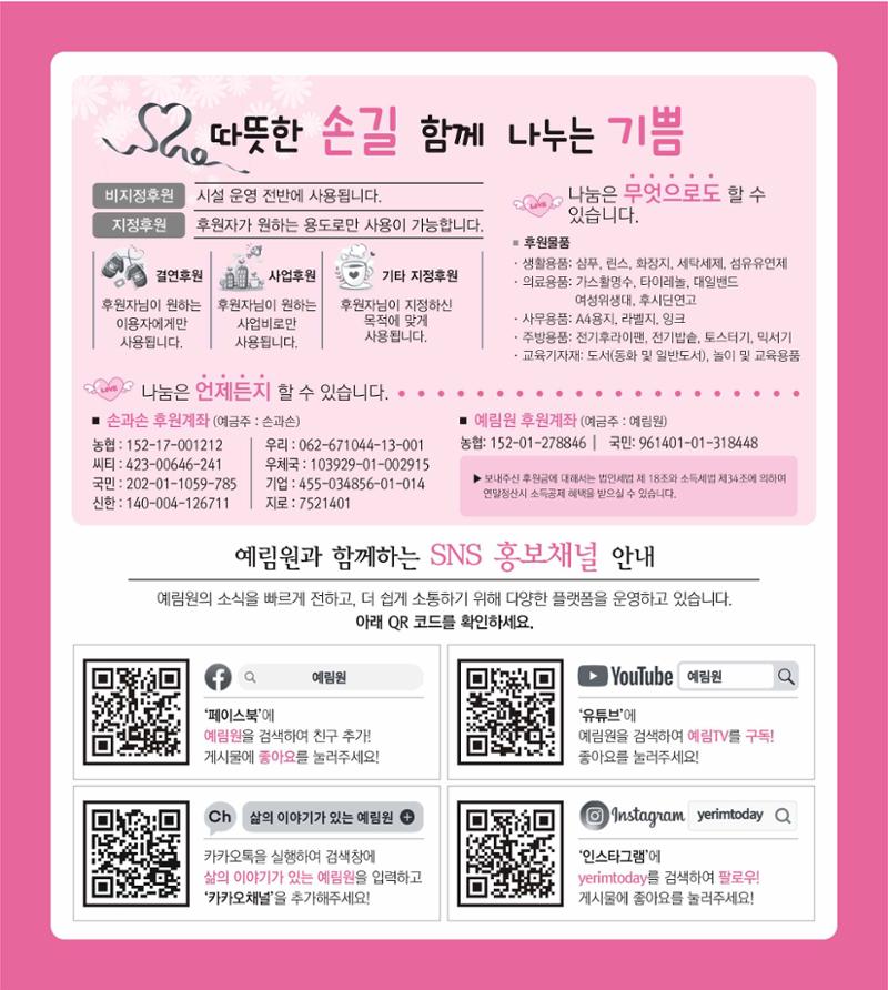 손에 손잡고 172호 12페이지