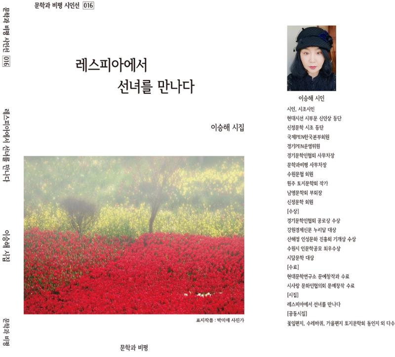 레스피아에서 선녀를 만나다 1페이지