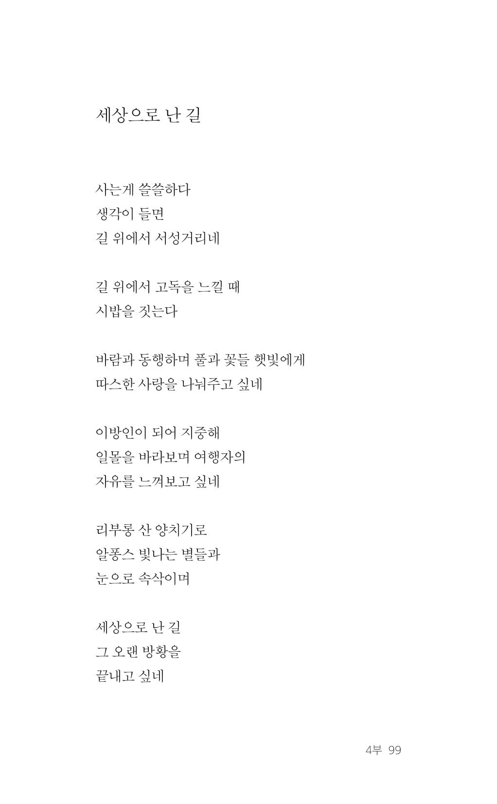 레스피아에서 선녀를 만나다 100페이지