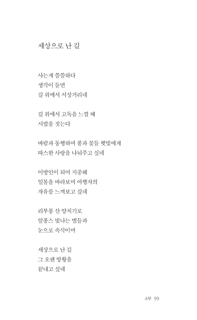 레스피아에서 선녀를 만나다 100페이지