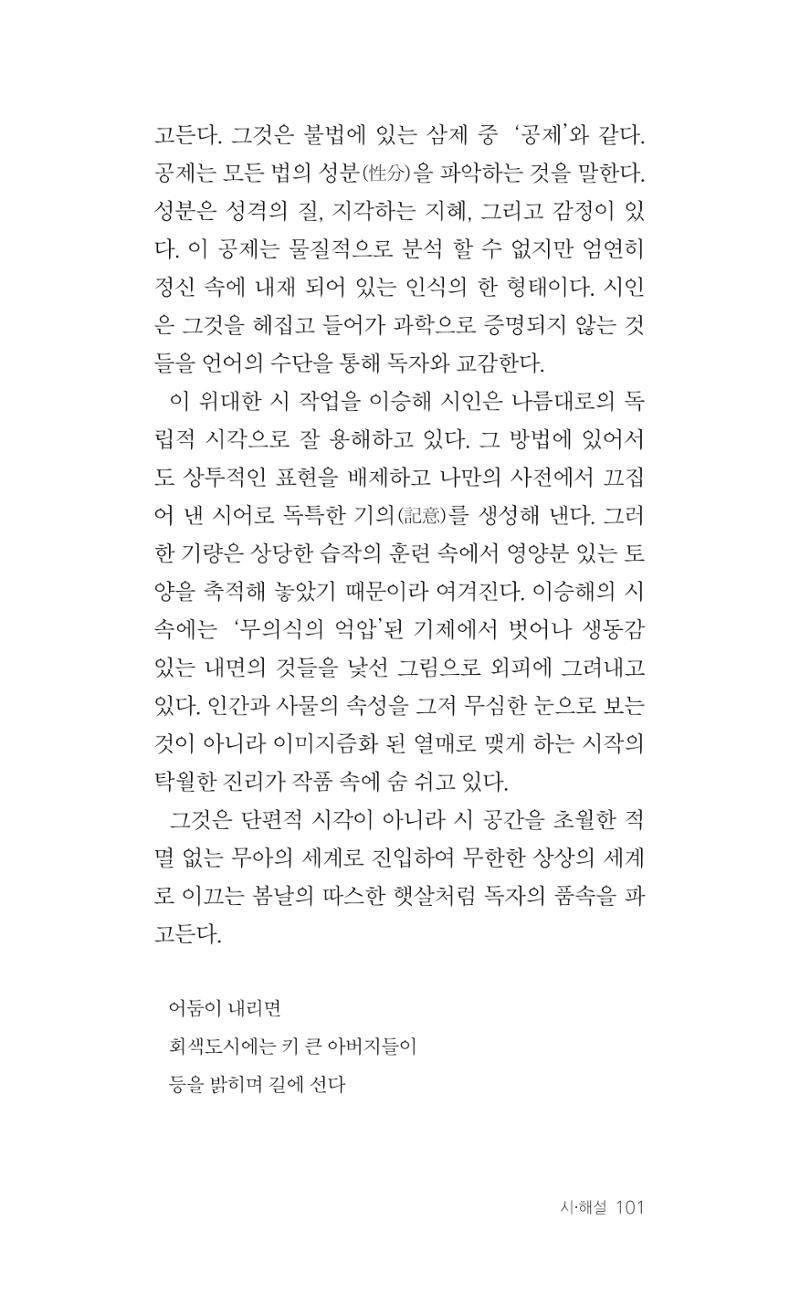 레스피아에서 선녀를 만나다 102페이지