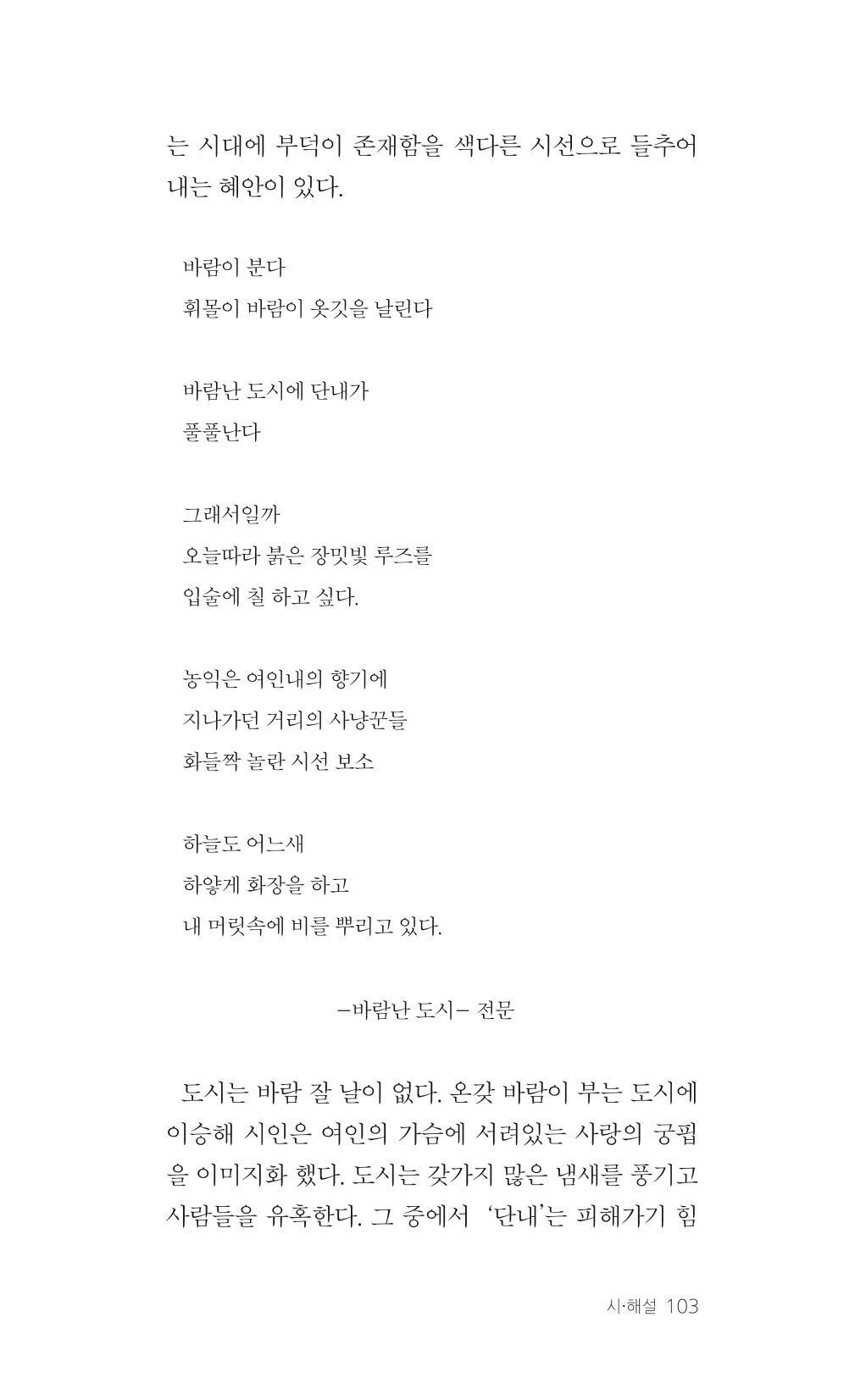 레스피아에서 선녀를 만나다 104페이지