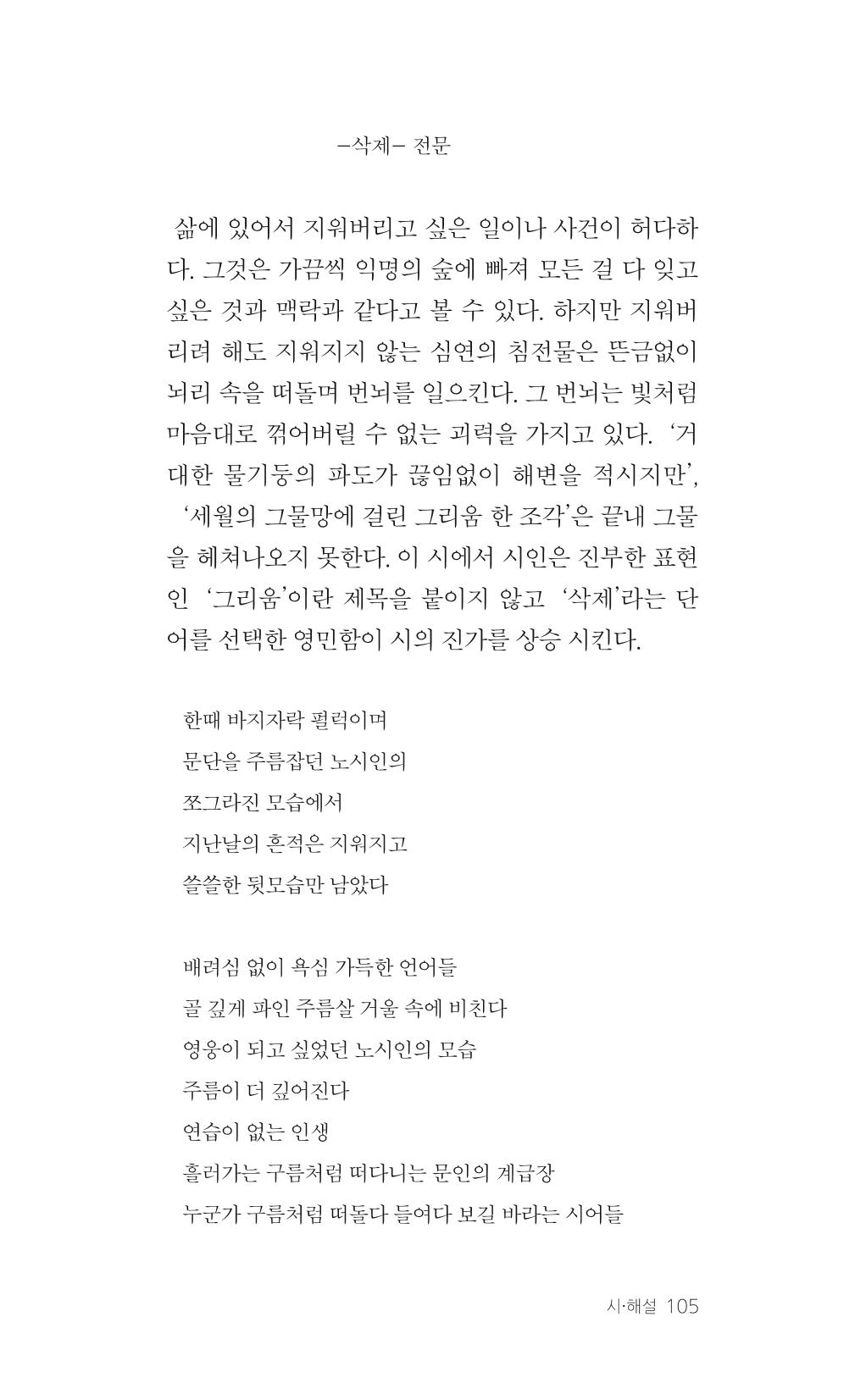 레스피아에서 선녀를 만나다 106페이지