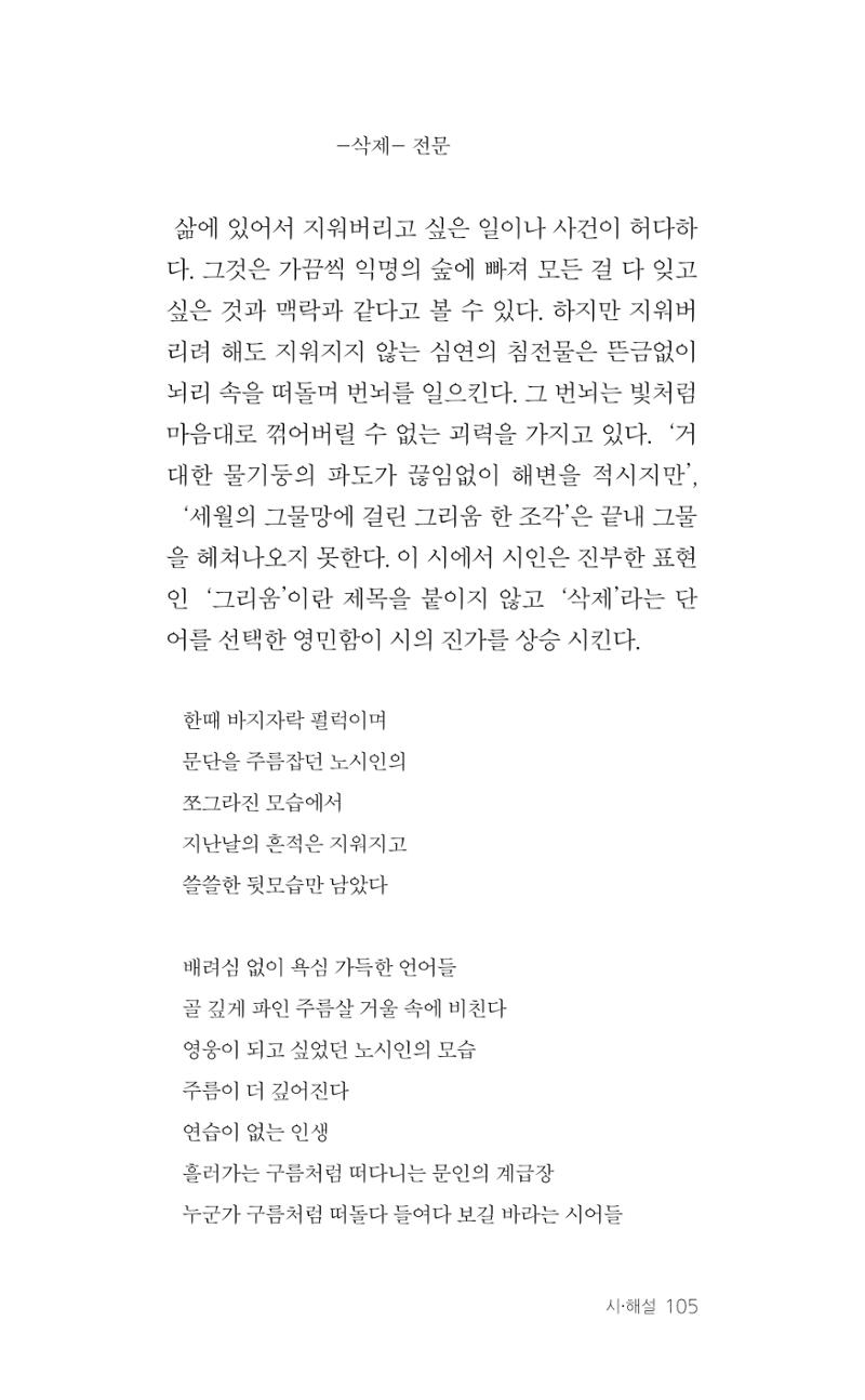 레스피아에서 선녀를 만나다 106페이지