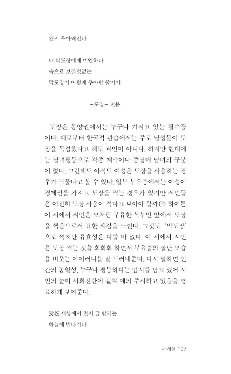 레스피아에서 선녀를 만나다 108페이지