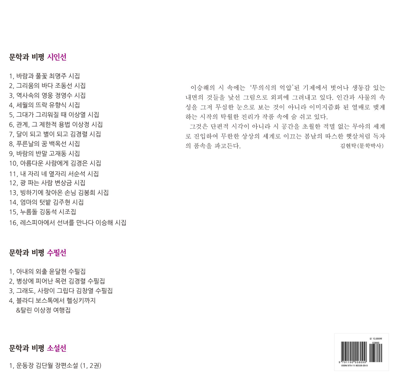 레스피아에서 선녀를 만나다 112페이지