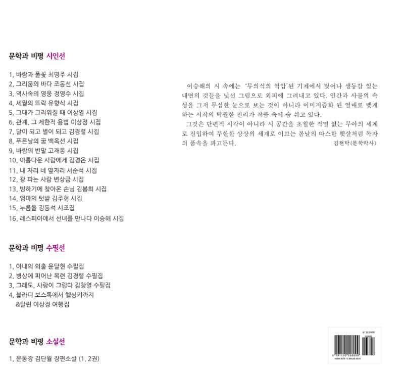 레스피아에서 선녀를 만나다 112페이지