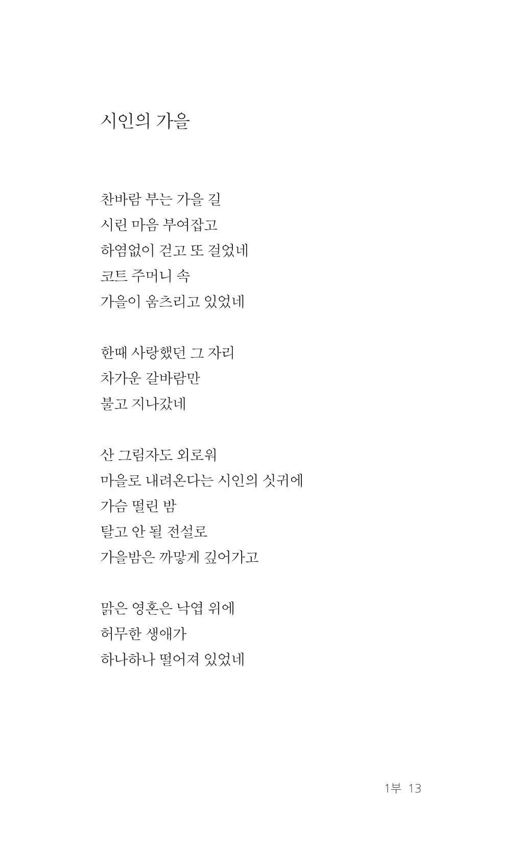 레스피아에서 선녀를 만나다 14페이지