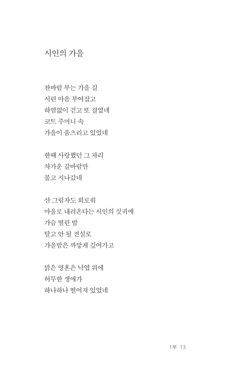 레스피아에서 선녀를 만나다 14페이지