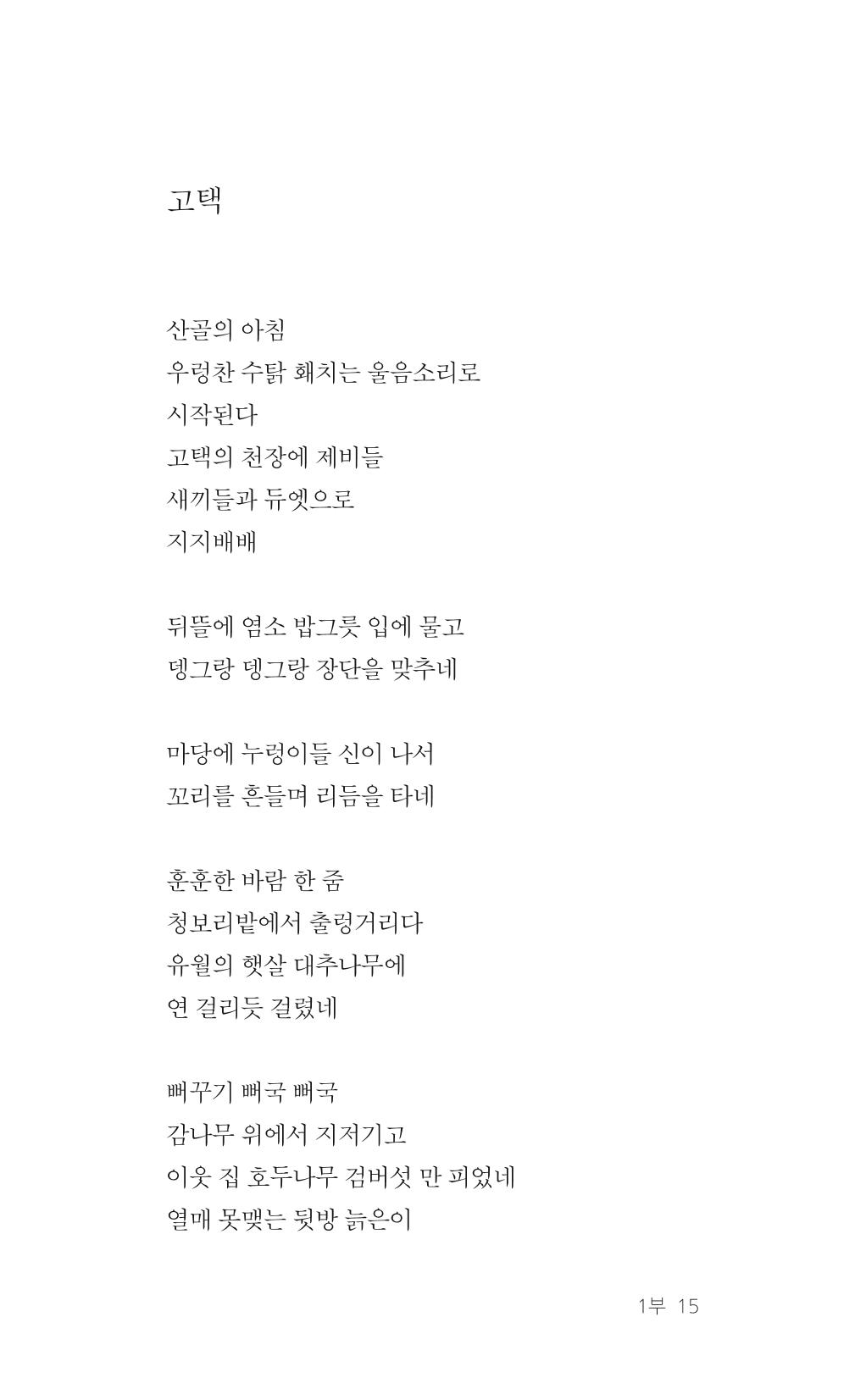 레스피아에서 선녀를 만나다 16페이지