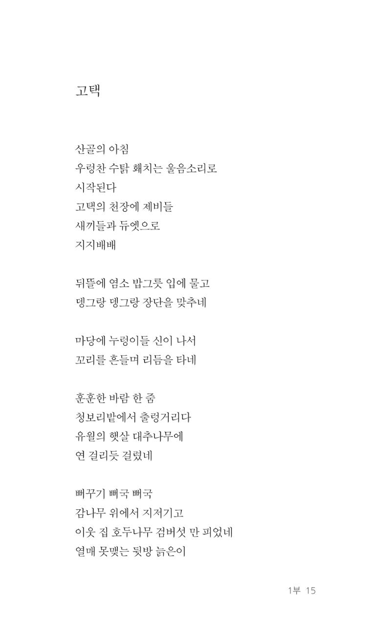 레스피아에서 선녀를 만나다 16페이지