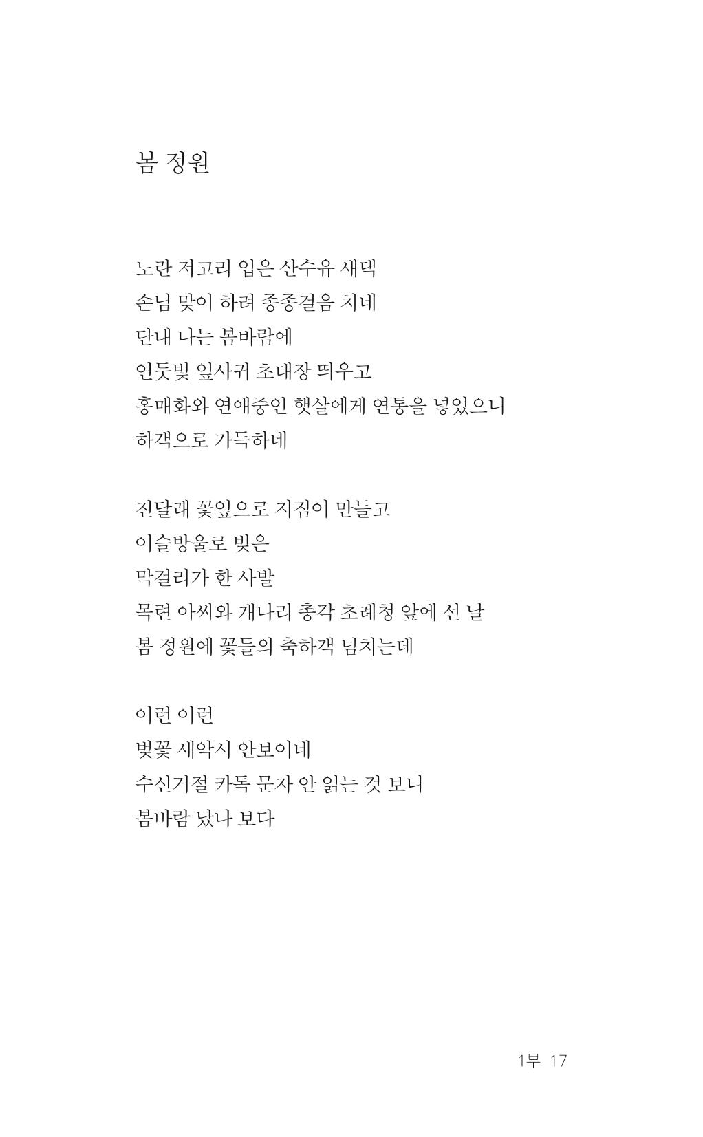 레스피아에서 선녀를 만나다 18페이지