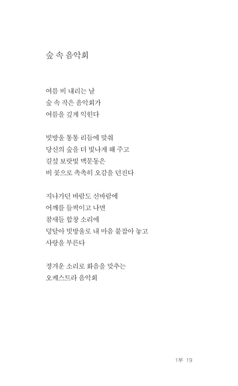 레스피아에서 선녀를 만나다 20페이지