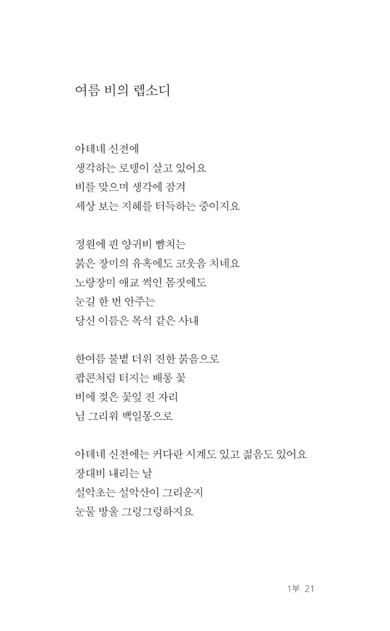 레스피아에서 선녀를 만나다 22페이지