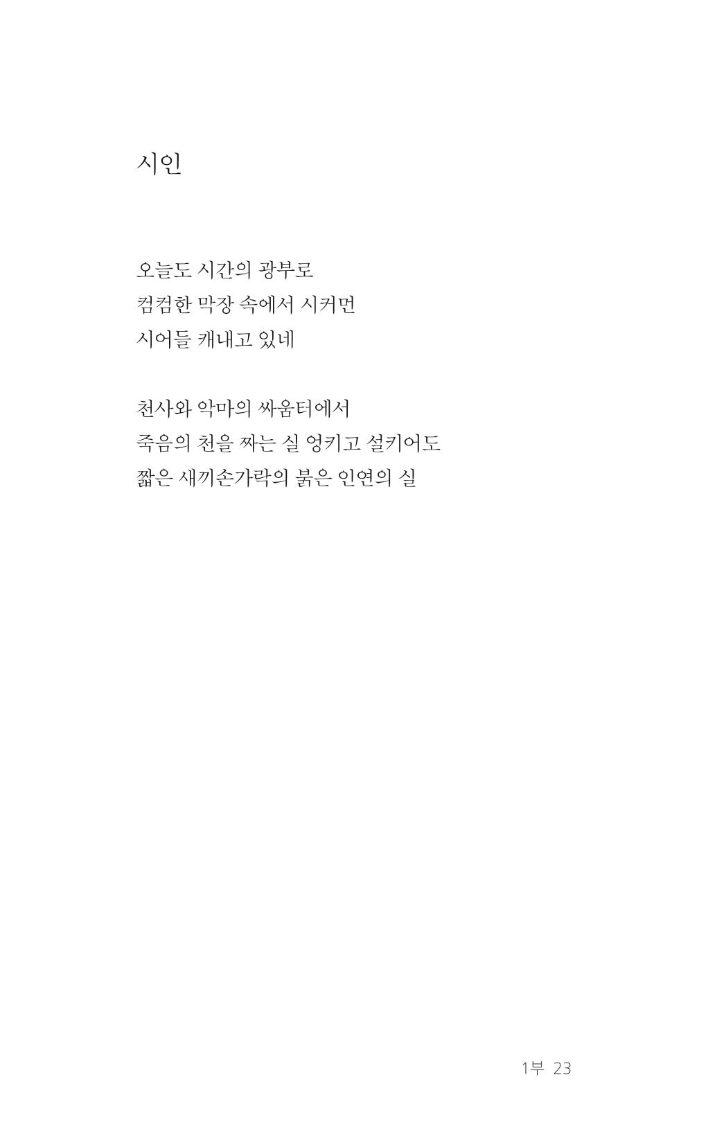 레스피아에서 선녀를 만나다 24페이지
