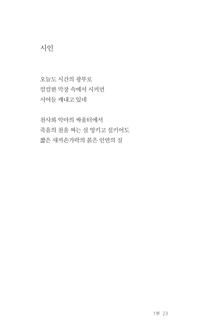 레스피아에서 선녀를 만나다 24페이지
