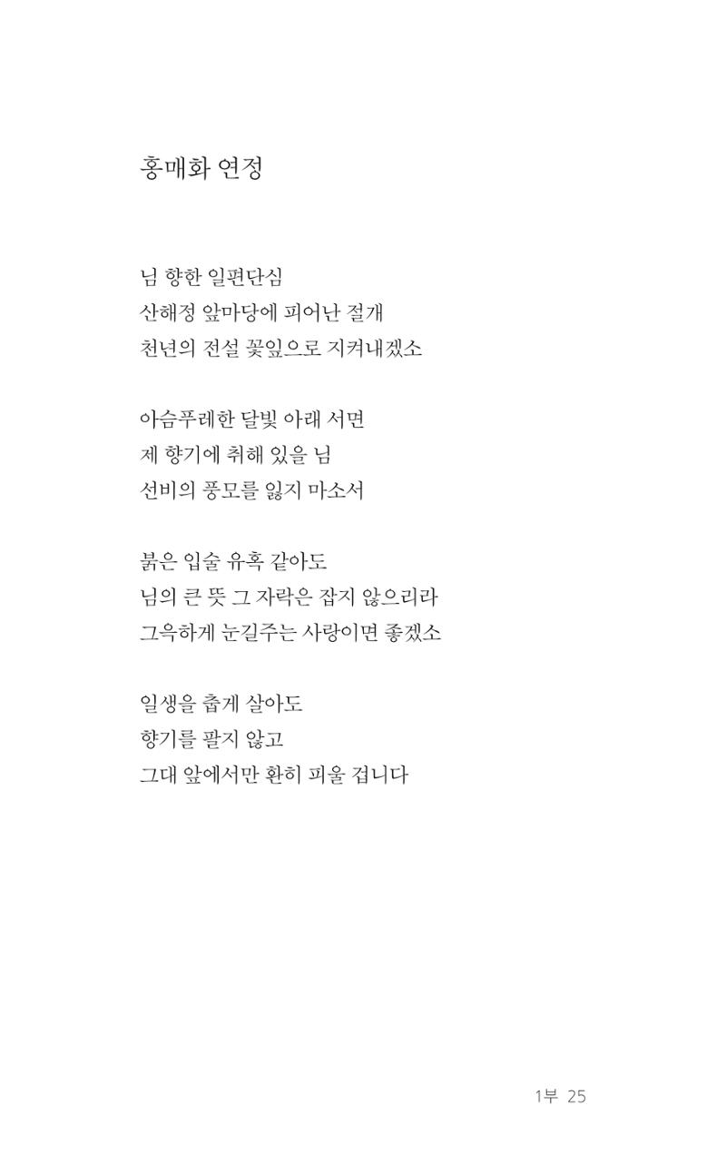 레스피아에서 선녀를 만나다 26페이지
