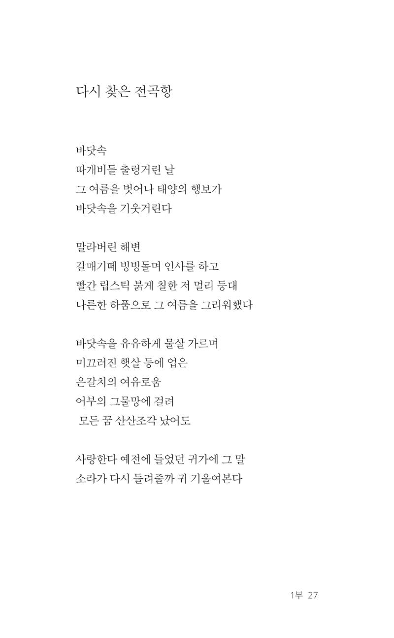 레스피아에서 선녀를 만나다 28페이지