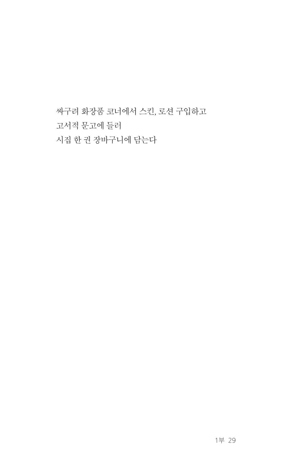 레스피아에서 선녀를 만나다 30페이지