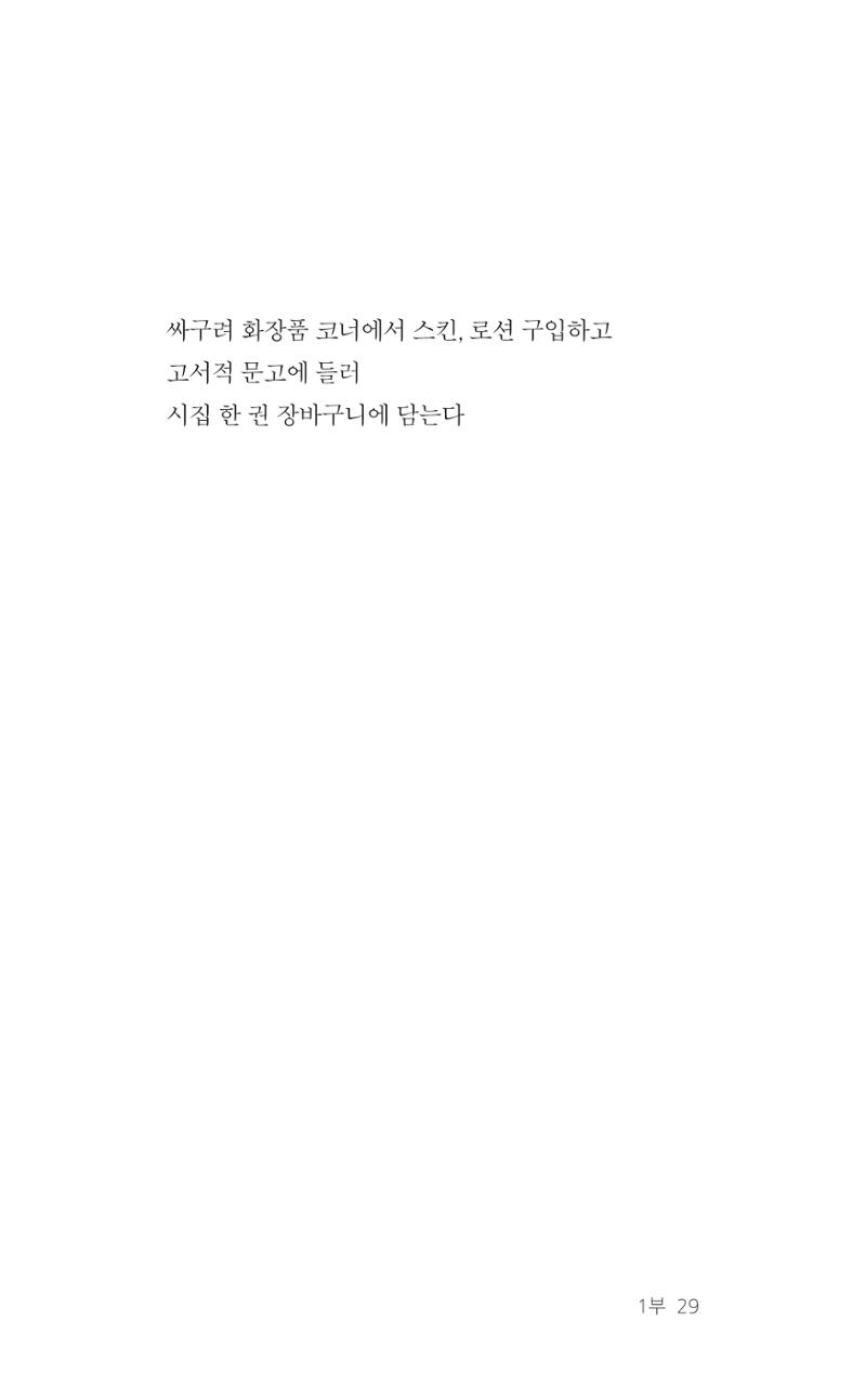 레스피아에서 선녀를 만나다 30페이지