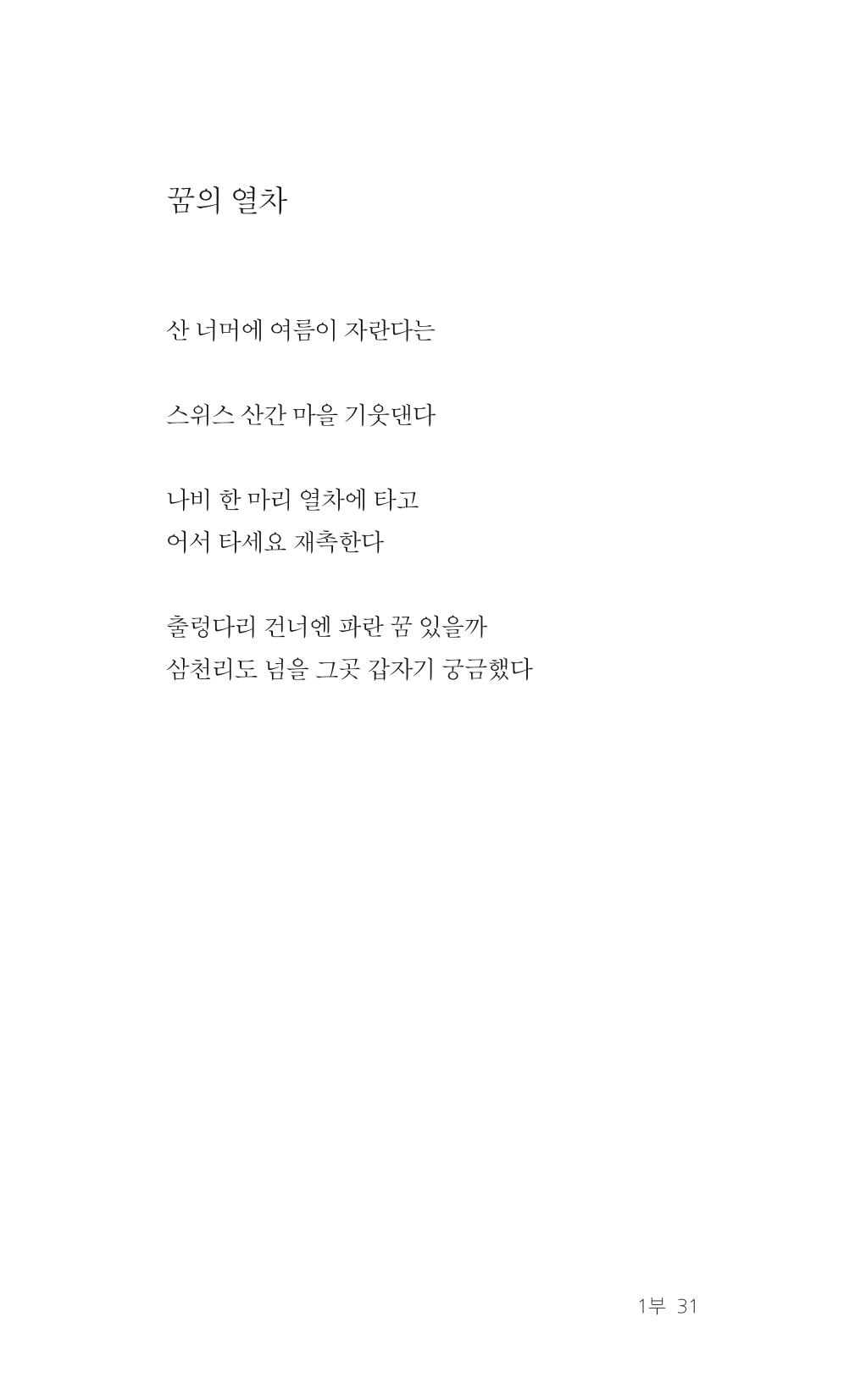 레스피아에서 선녀를 만나다 32페이지