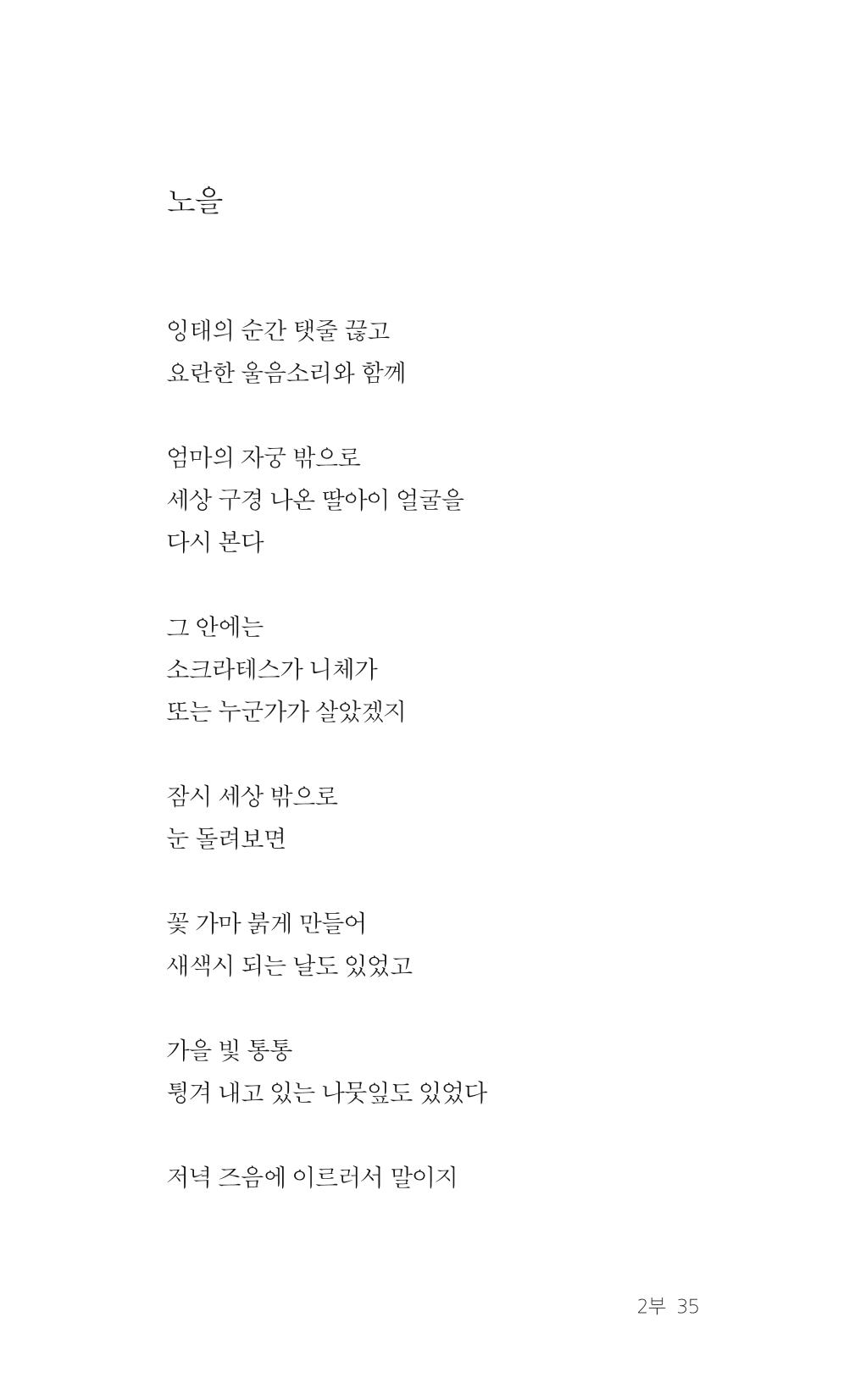 레스피아에서 선녀를 만나다 36페이지