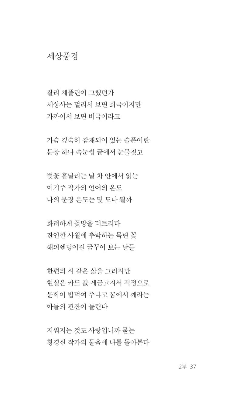 레스피아에서 선녀를 만나다 38페이지