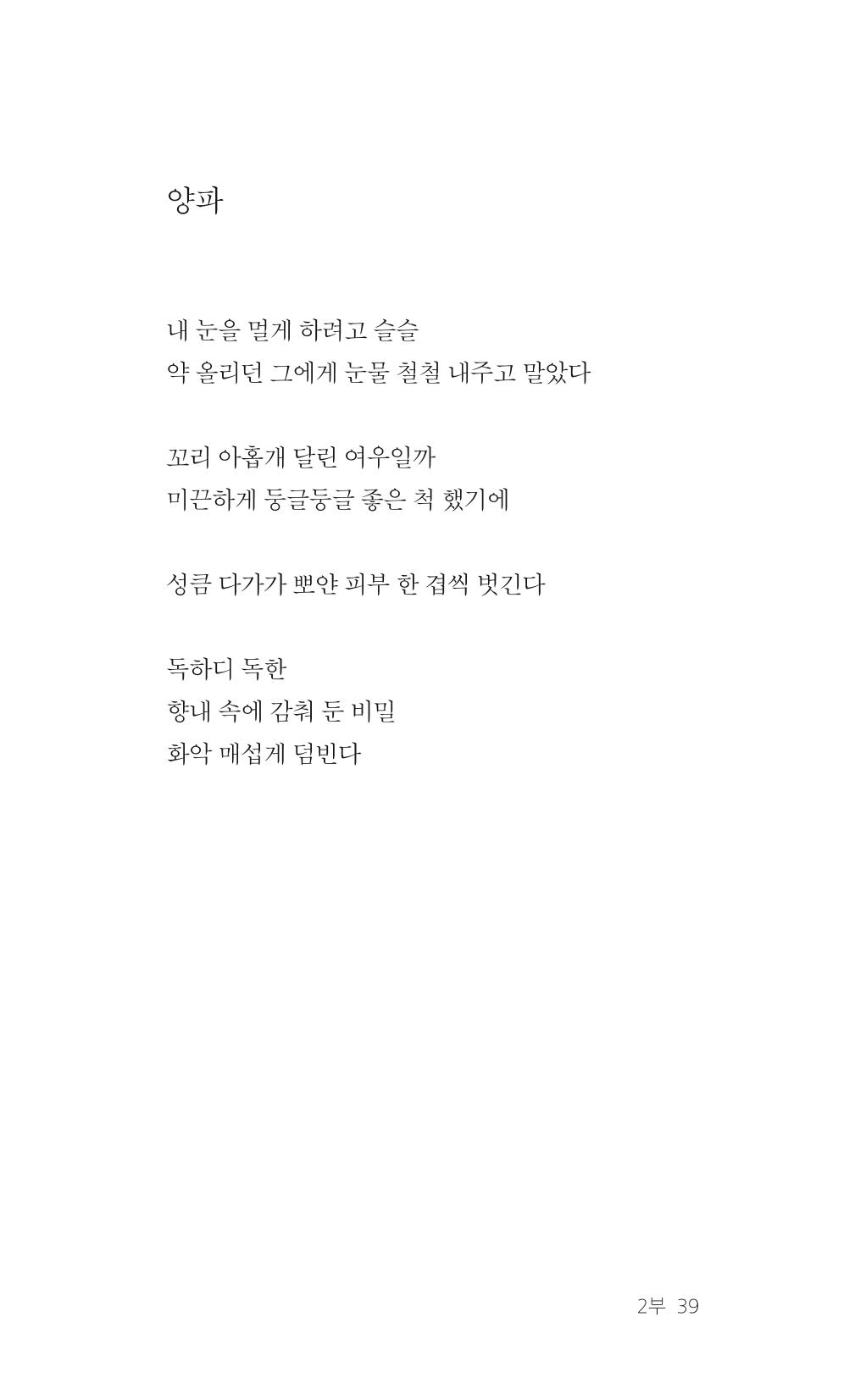 레스피아에서 선녀를 만나다 40페이지
