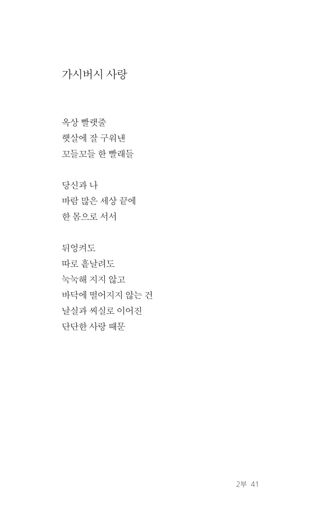 레스피아에서 선녀를 만나다 42페이지