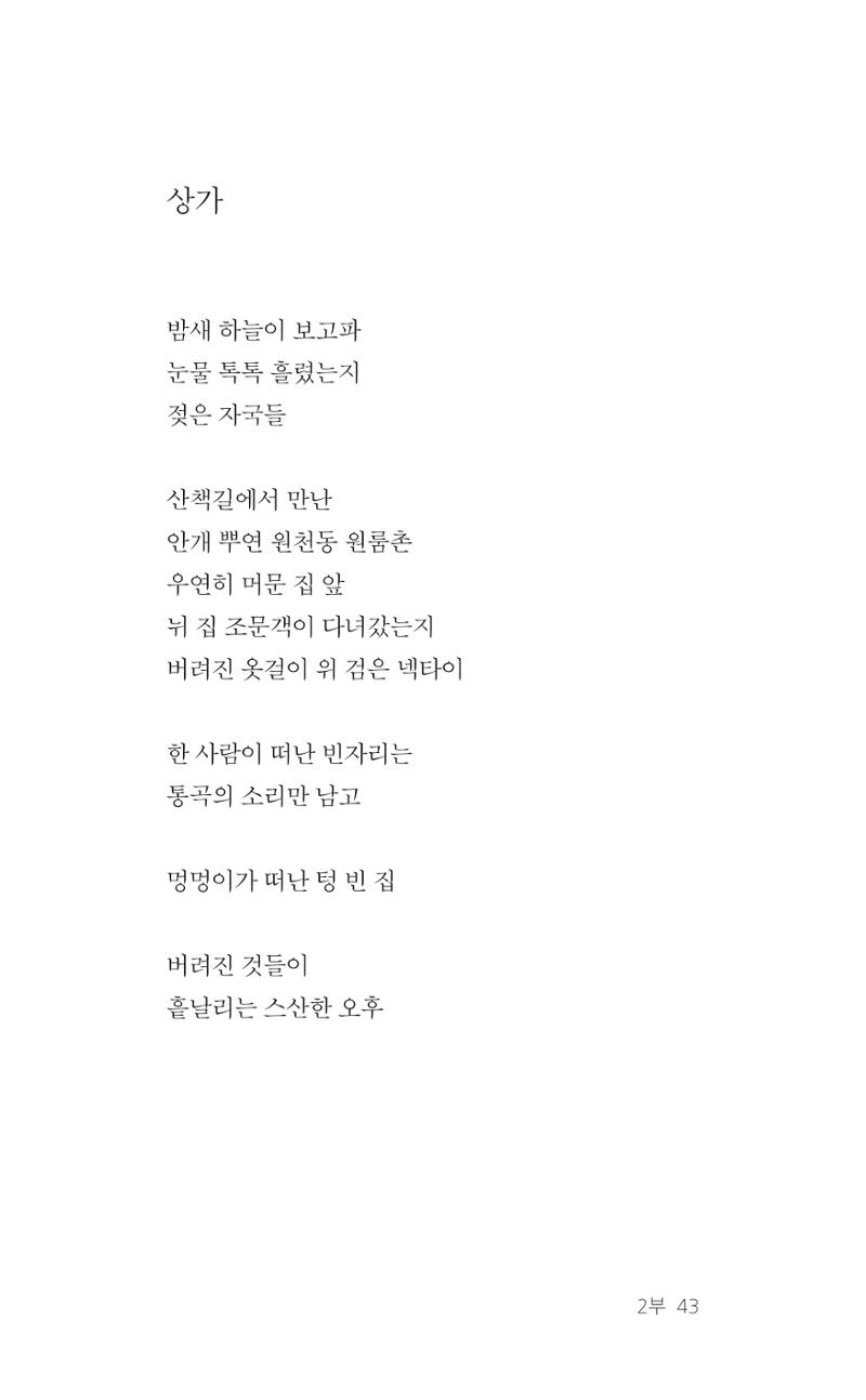 레스피아에서 선녀를 만나다 44페이지