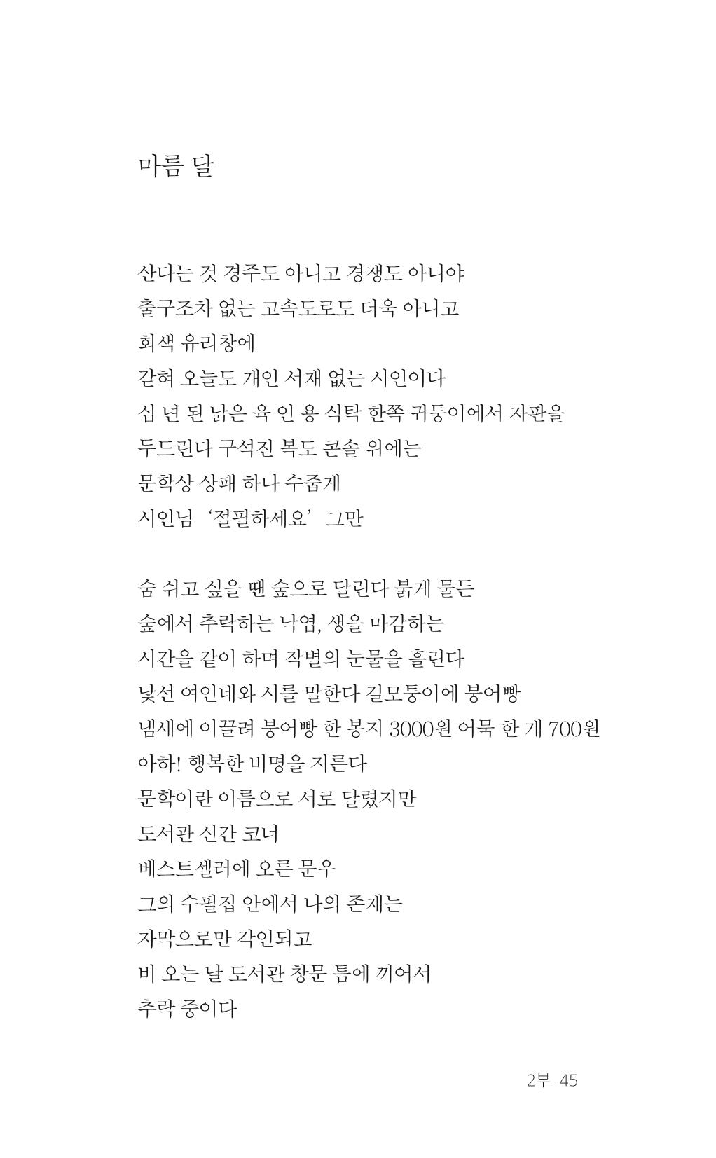 레스피아에서 선녀를 만나다 46페이지