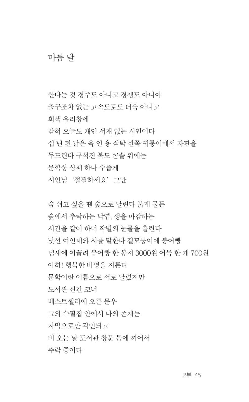 레스피아에서 선녀를 만나다 46페이지