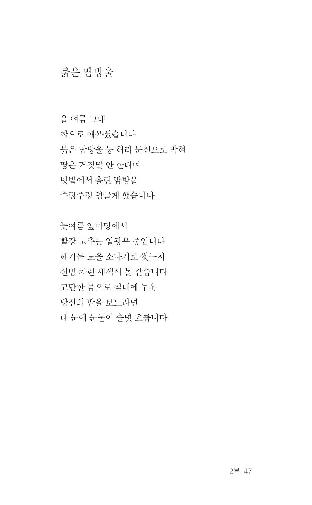 레스피아에서 선녀를 만나다 48페이지