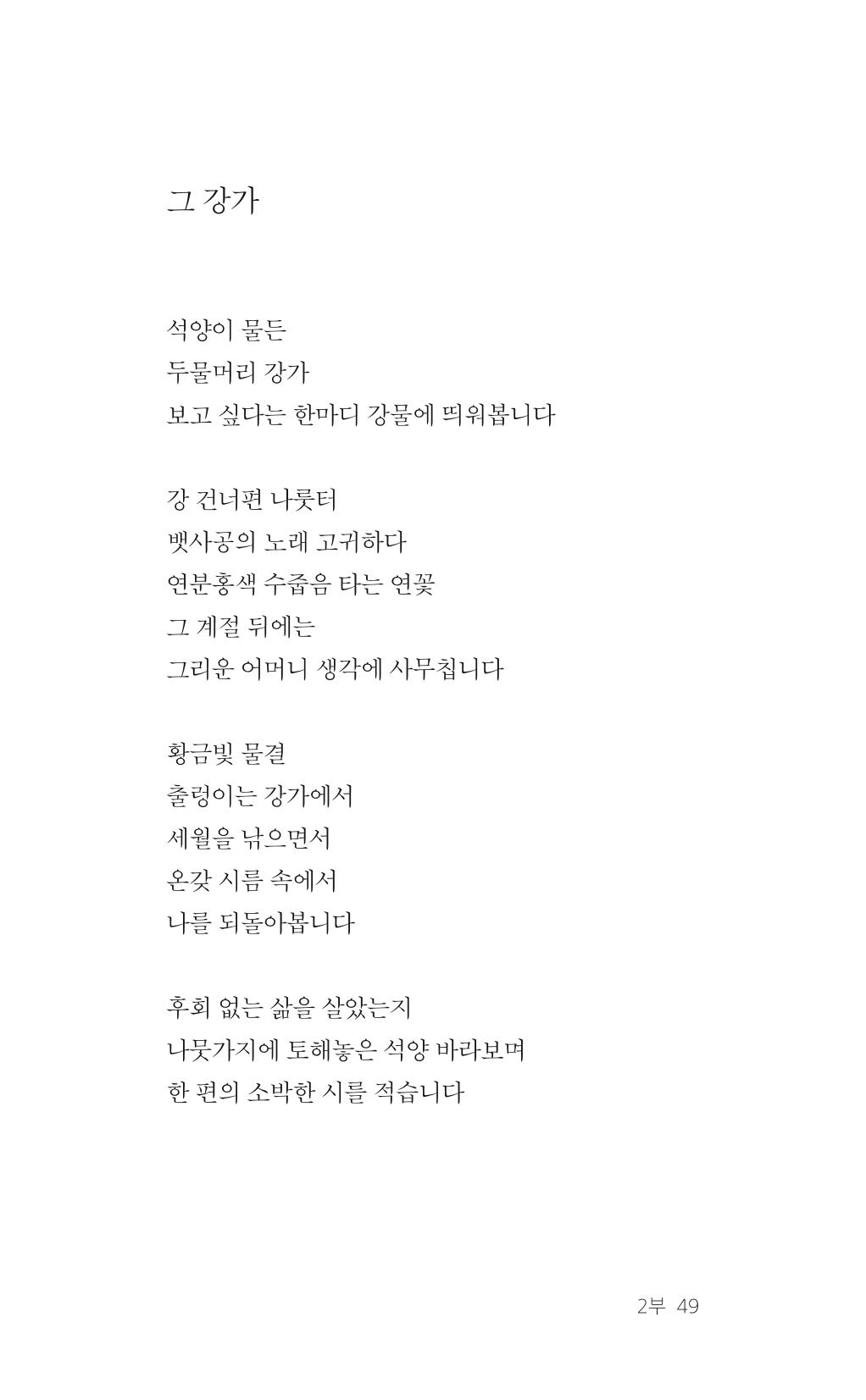 레스피아에서 선녀를 만나다 50페이지